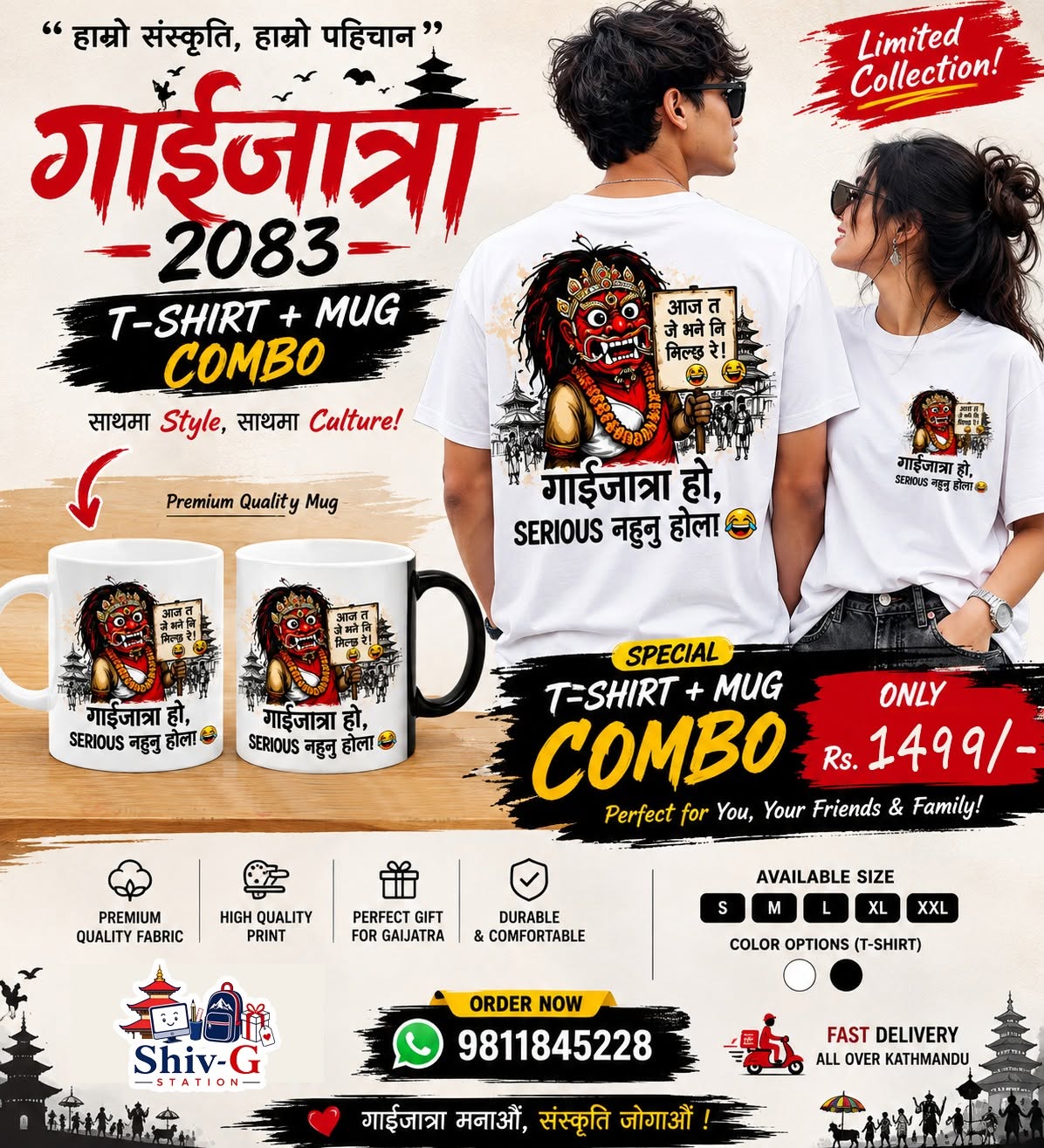 Gaijatra 2083 T-Shirt & Mug Combo Offer
